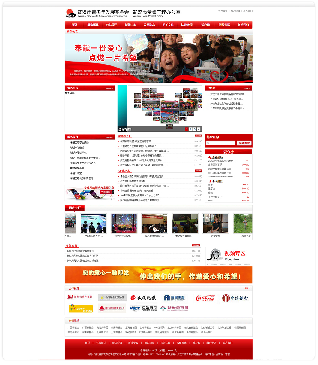 武青少年发展基金会_10.jpg