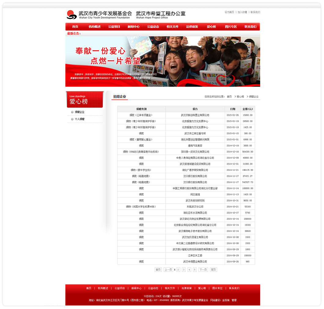 武青少年发展基金会_12.jpg