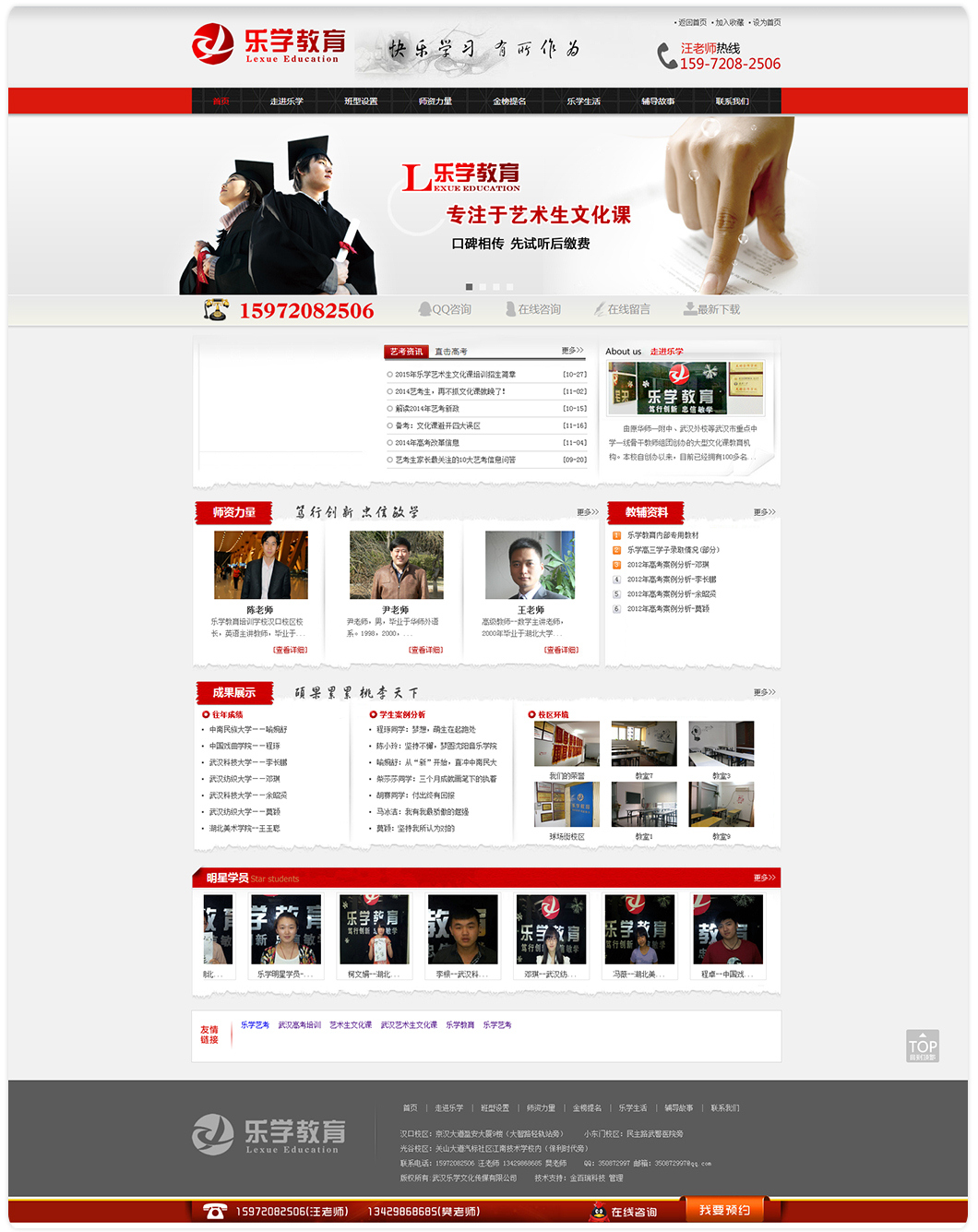 武汉乐学教育_10.jpg