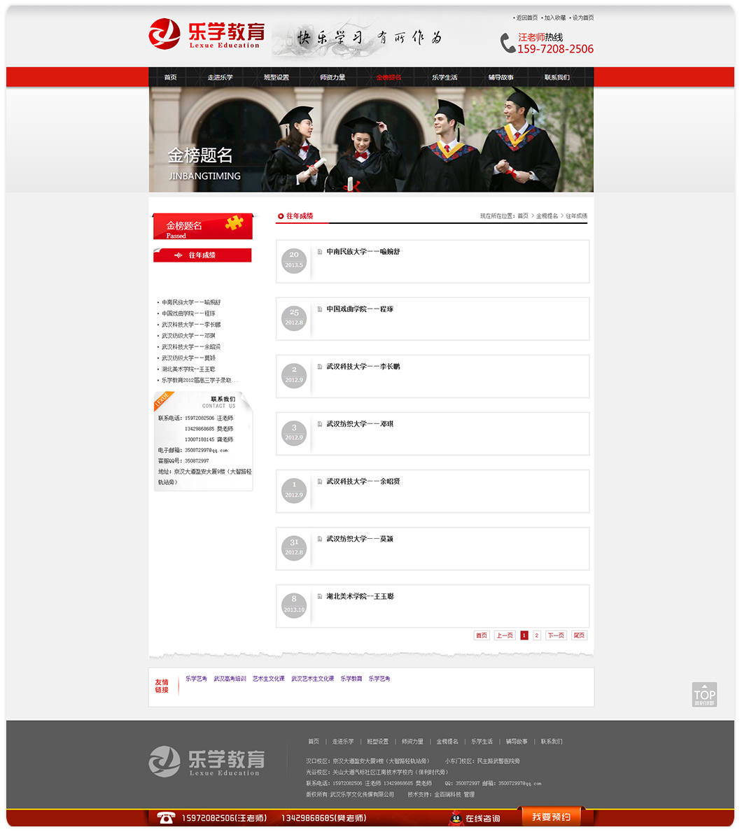 武汉乐学教育_12.jpg