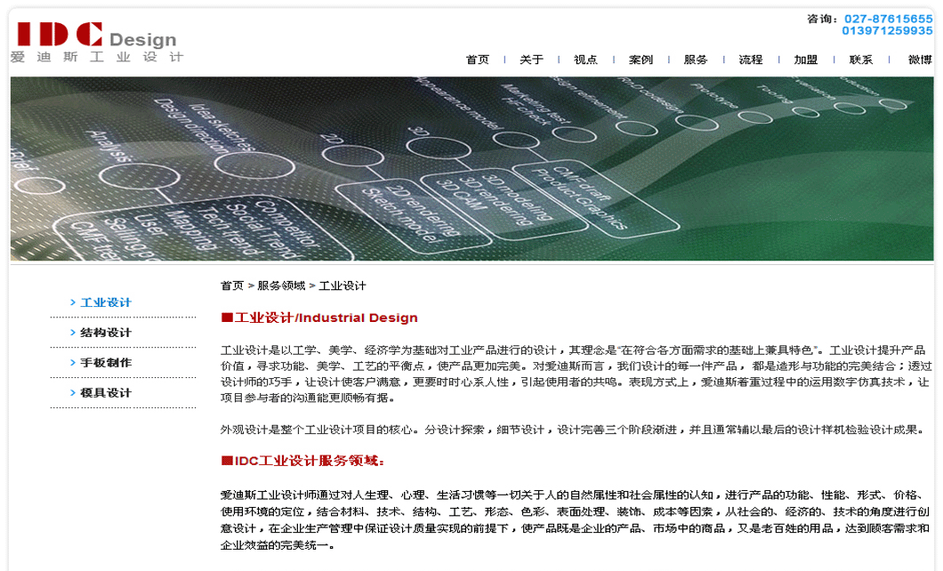 金百瑞竭诚为您提供高端网站建设、网页设计等网建服务