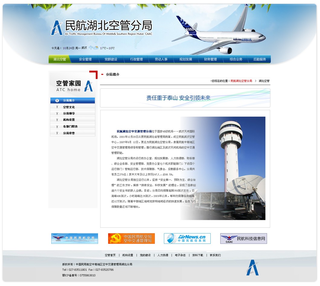 金百瑞竭诚为您提供高端网站建设、网页设计等网建服务