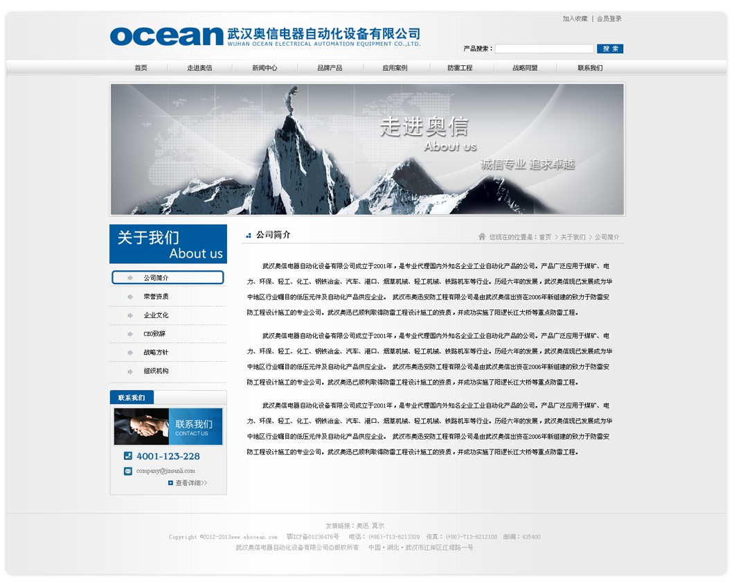 金百瑞竭诚为您提供高端网站建设、网页设计等网建服务