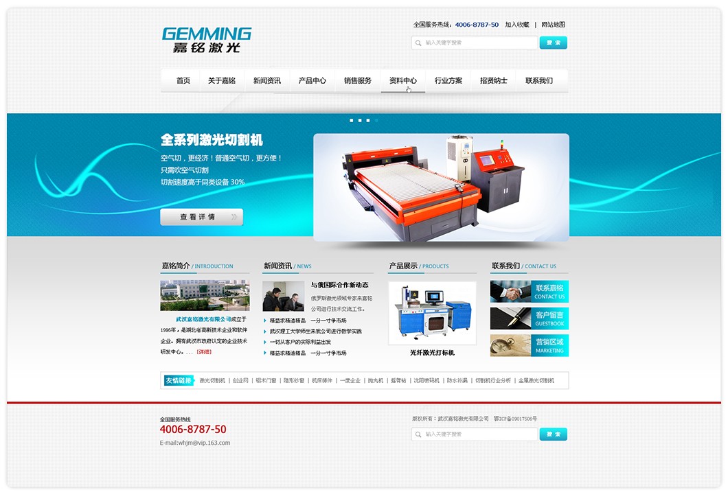 金百瑞竭诚为您提供高端网站建设、网页设计等网建服务