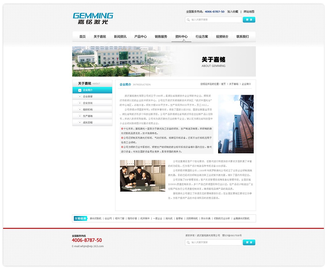 金百瑞竭诚为您提供高端网站建设、网页设计等网建服务