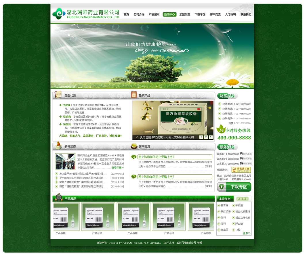 金百瑞竭诚为您提供高端网站建设、网页设计等网建服务