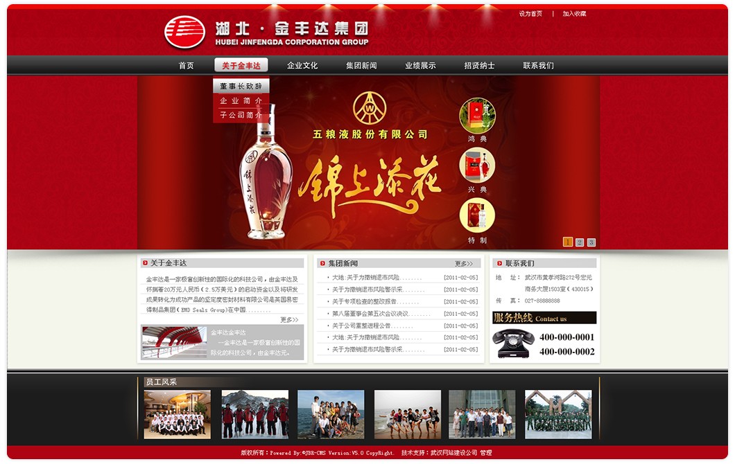 金百瑞竭诚为您提供高端网站建设、网页设计等网建服务