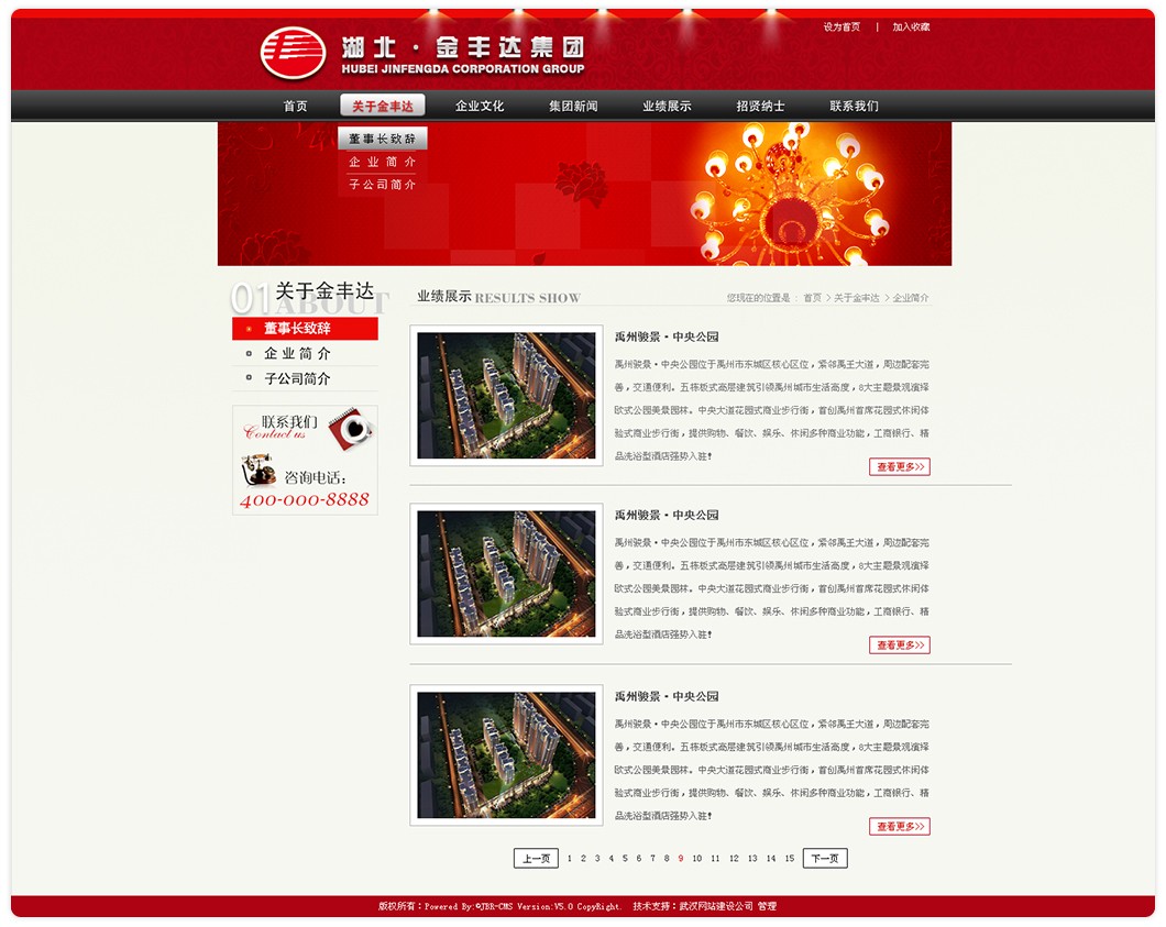 金百瑞竭诚为您提供高端网站建设、网页设计等网建服务
