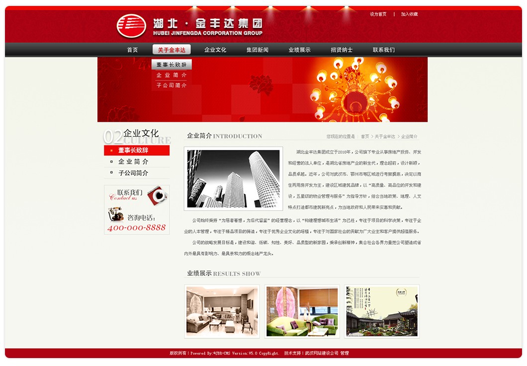 金百瑞竭诚为您提供高端网站建设、网页设计等网建服务