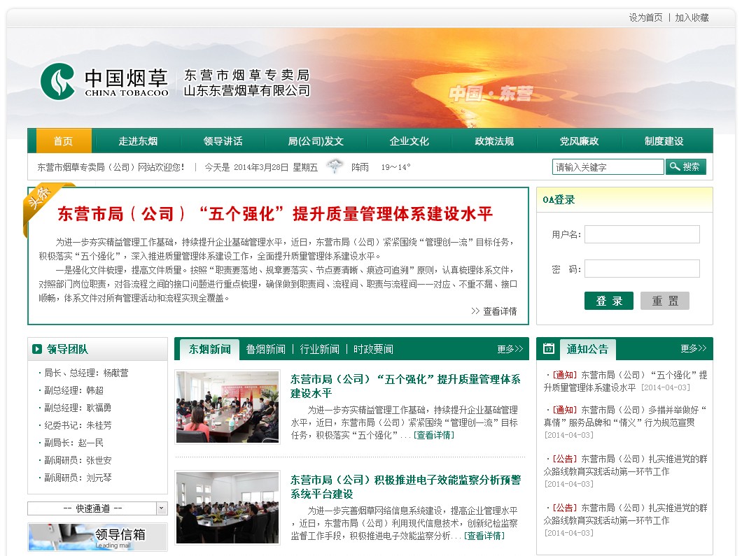 金百瑞竭诚为您提供高端网站建设、网页设计等网建服务