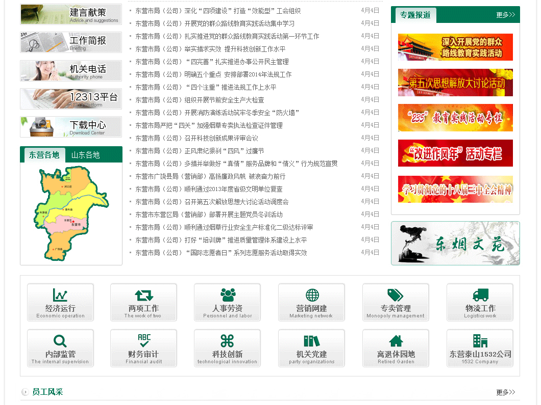 金百瑞竭诚为您提供高端网站建设、网页设计等网建服务