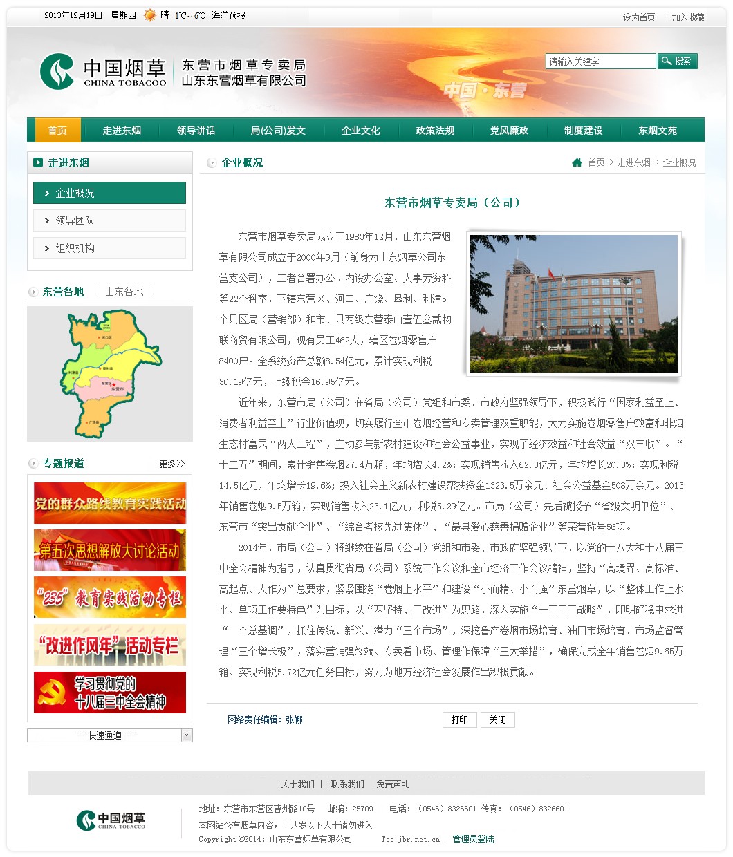 金百瑞竭诚为您提供高端网站建设、网页设计等网建服务