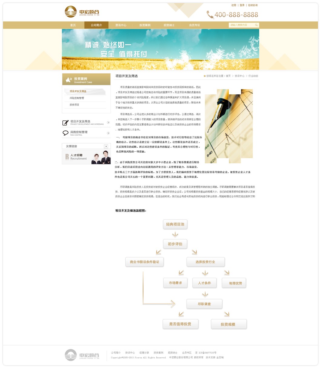 金百瑞竭诚为您提供高端网站建设、网页设计等网建服务