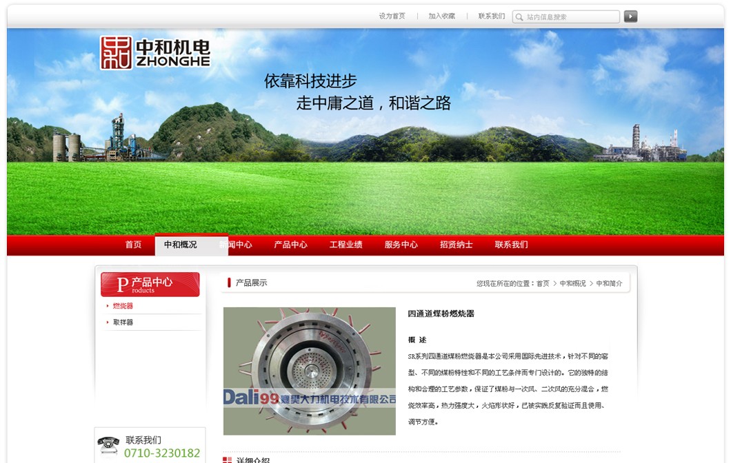金百瑞竭诚为您提供高端网站建设、网页设计等网建服务