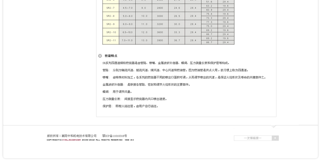 金百瑞竭诚为您提供高端网站建设、网页设计等网建服务