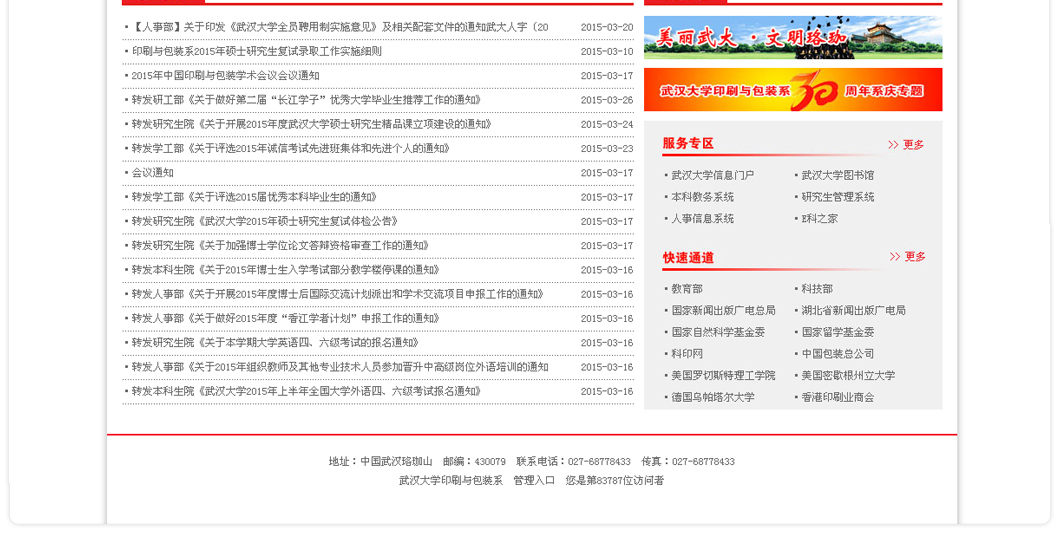 金百瑞竭诚为您提供高端网站建设、网页设计等网建服务
