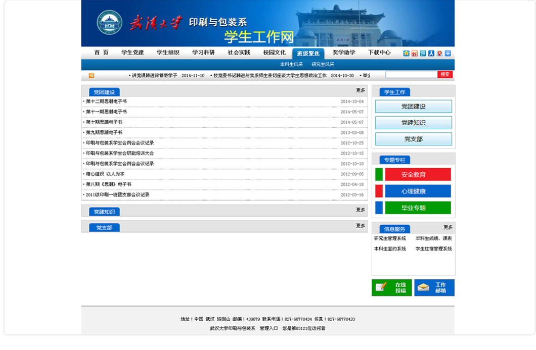 金百瑞竭诚为您提供高端网站建设、网页设计等网建服务