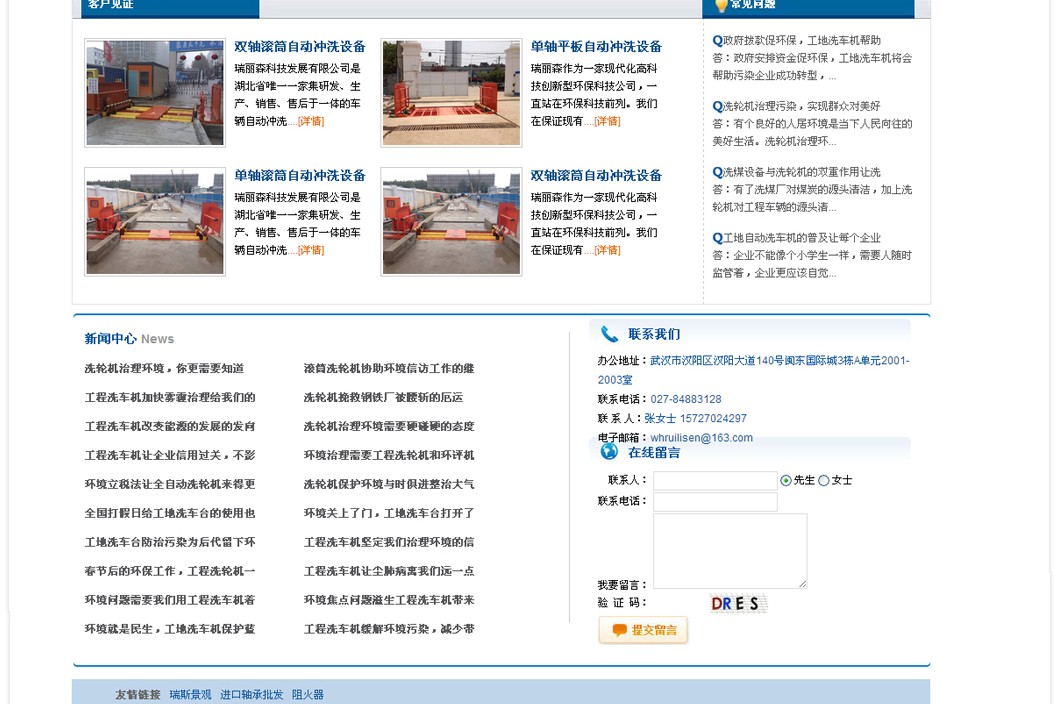 金百瑞竭诚为您提供高端网站建设、网页设计等网建服务