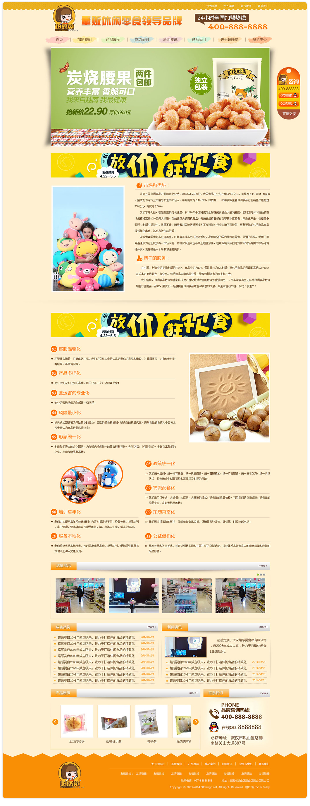 网站案例公版_10.jpg