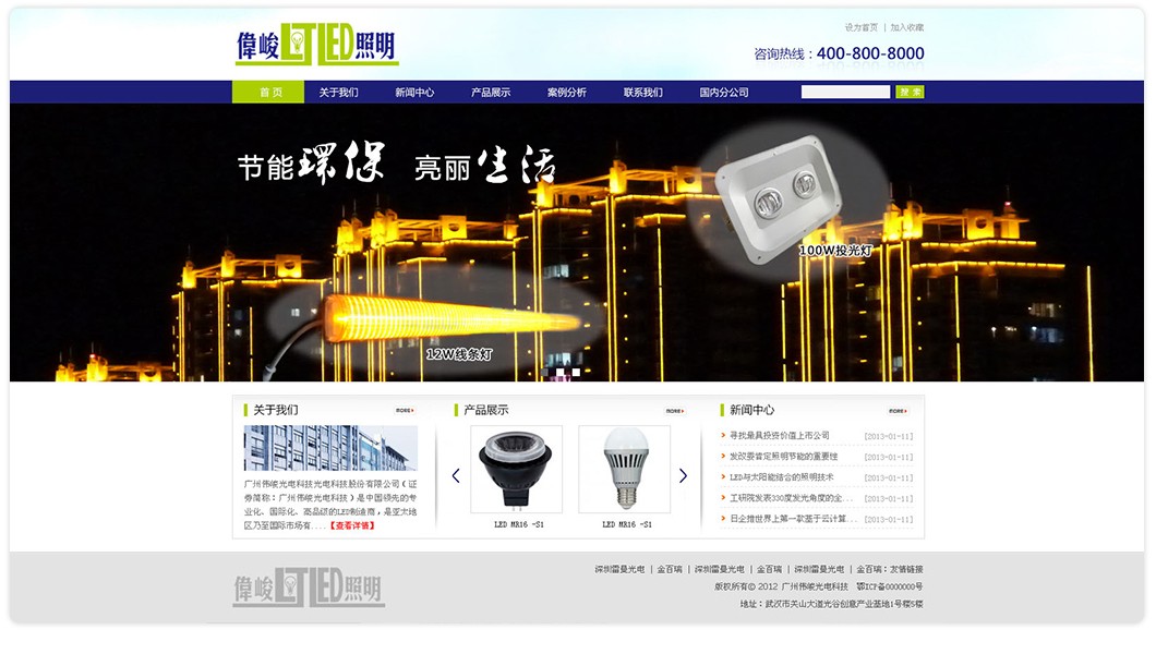 金百瑞竭诚为您提供高端网站建设、网页设计等网建服务