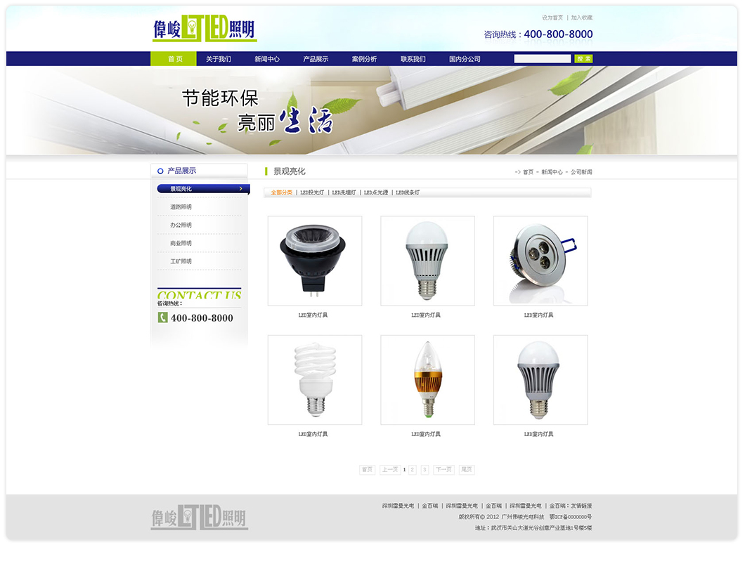 金百瑞竭诚为您提供高端网站建设、网页设计等网建服务