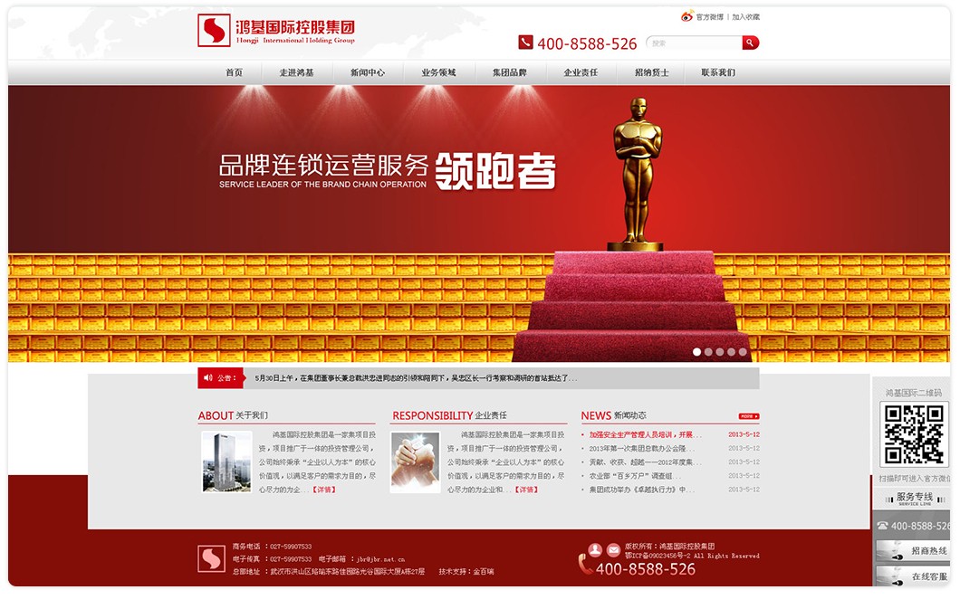 金百瑞竭诚为您提供高端网站建设、网页设计等网建服务