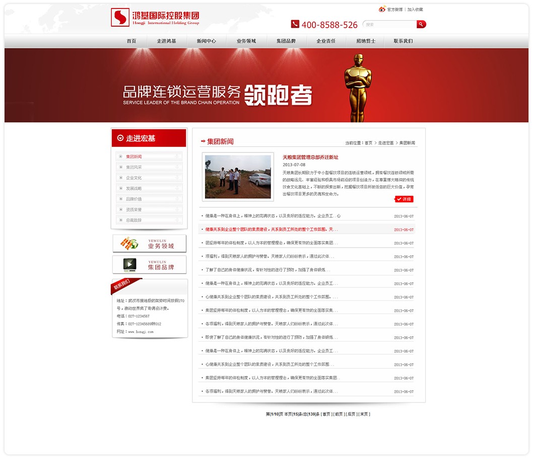 金百瑞竭诚为您提供高端网站建设、网页设计等网建服务