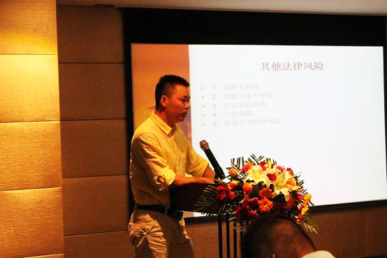 互联网金融服务巡回沙龙会议第一期4.jpg