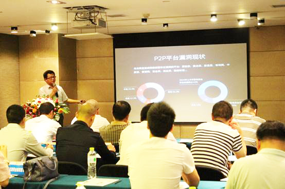 互联网金融服务巡回沙龙会议第一期8.jpg