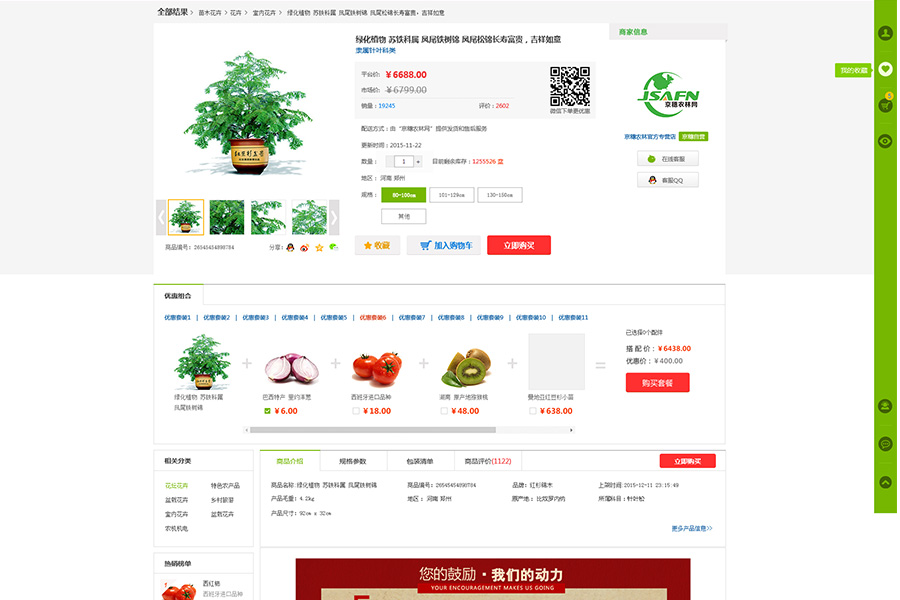 jingsui12.jpg