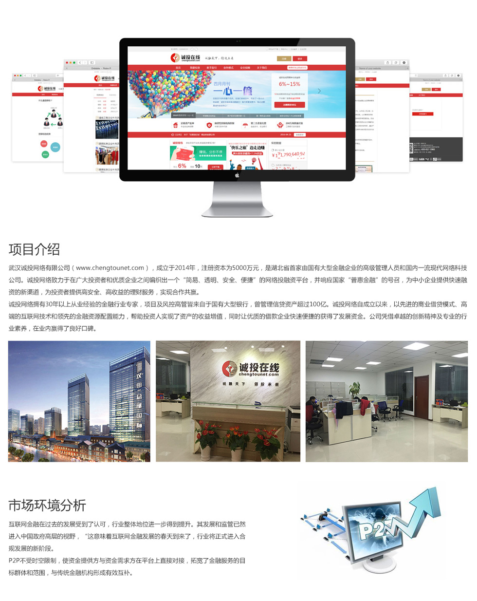 诚投在线_01.jpg