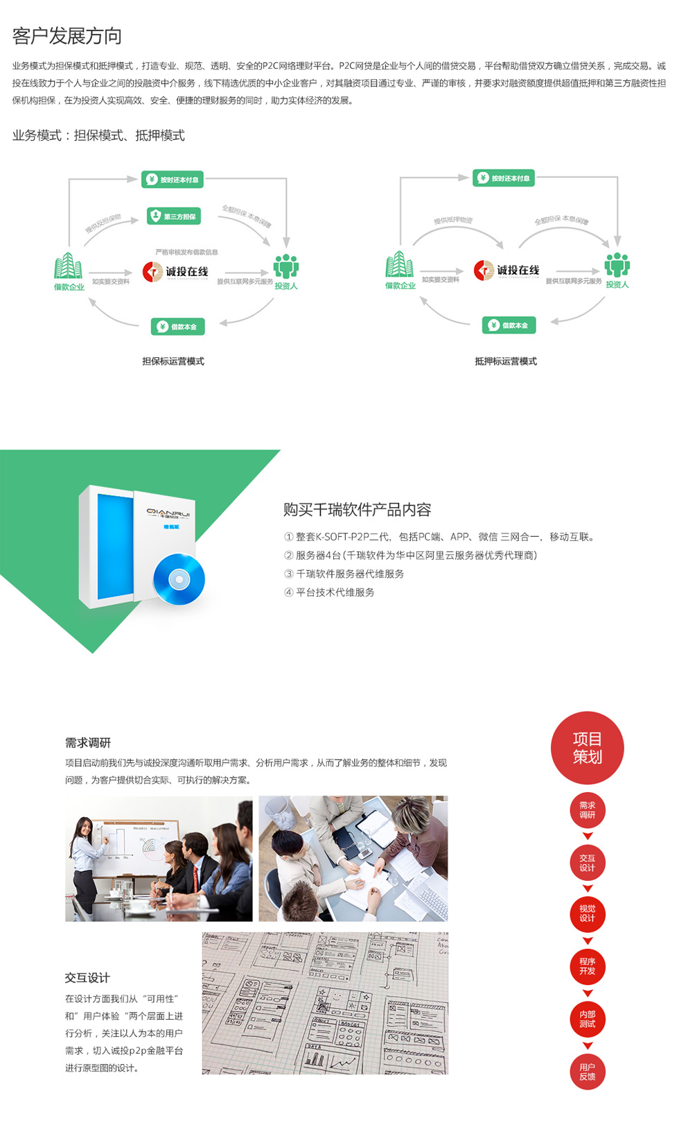 诚投在线_02.jpg