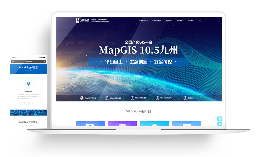 武汉中地数码科技有限公司.jpg