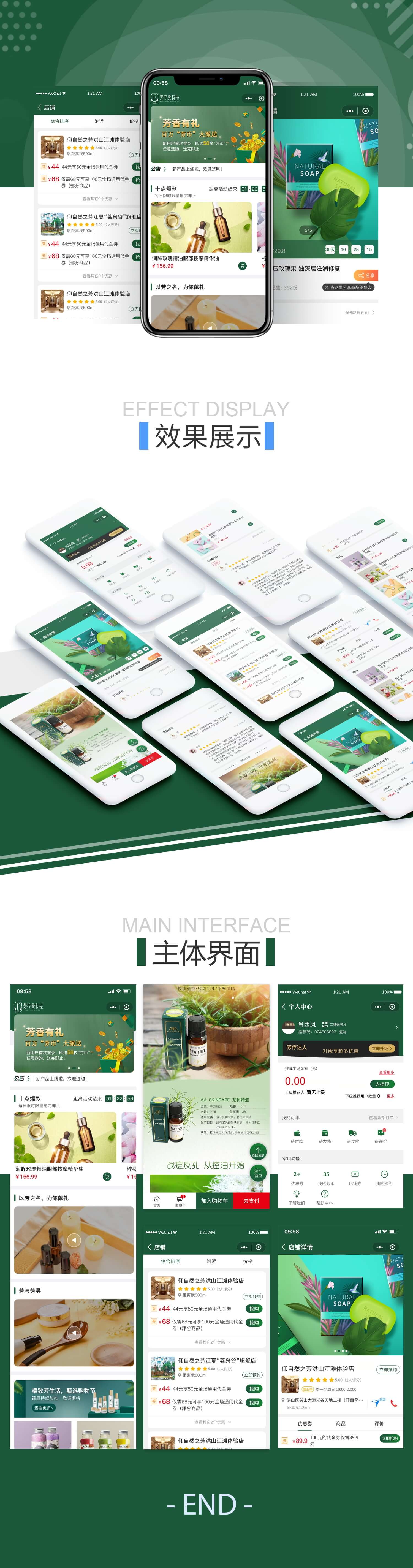 芳疗.JPG