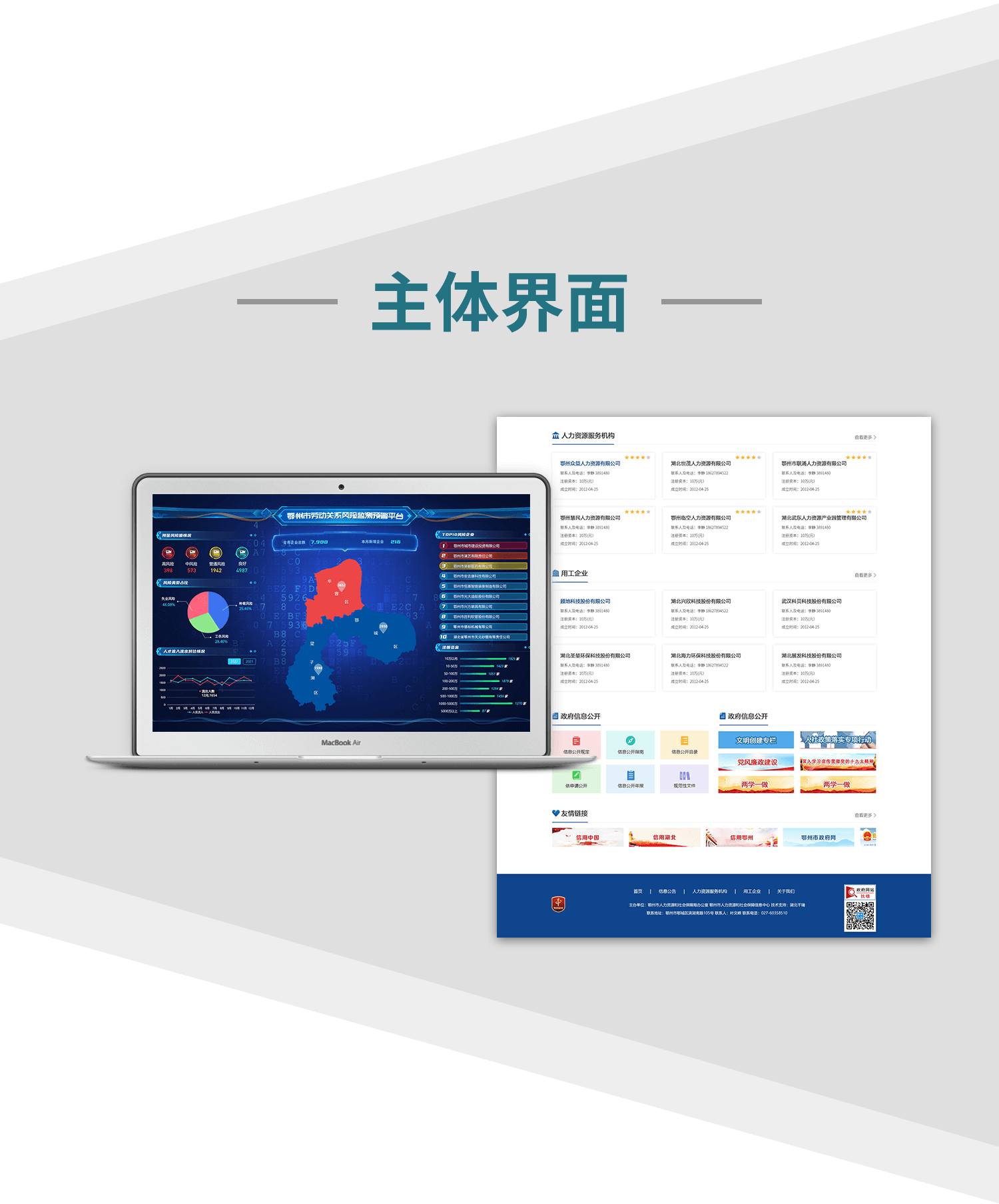金百瑞网站案例模板_02.png