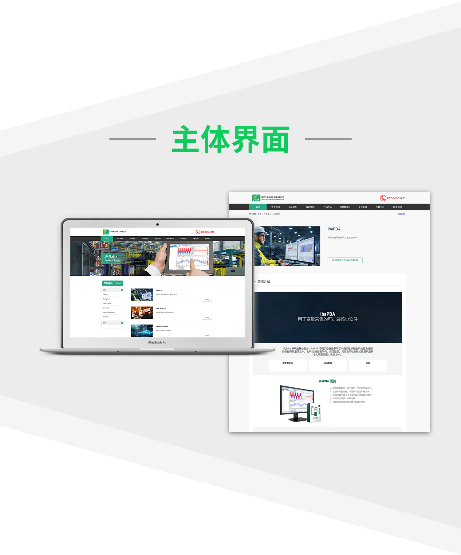 金百瑞网站案例模板_02.png