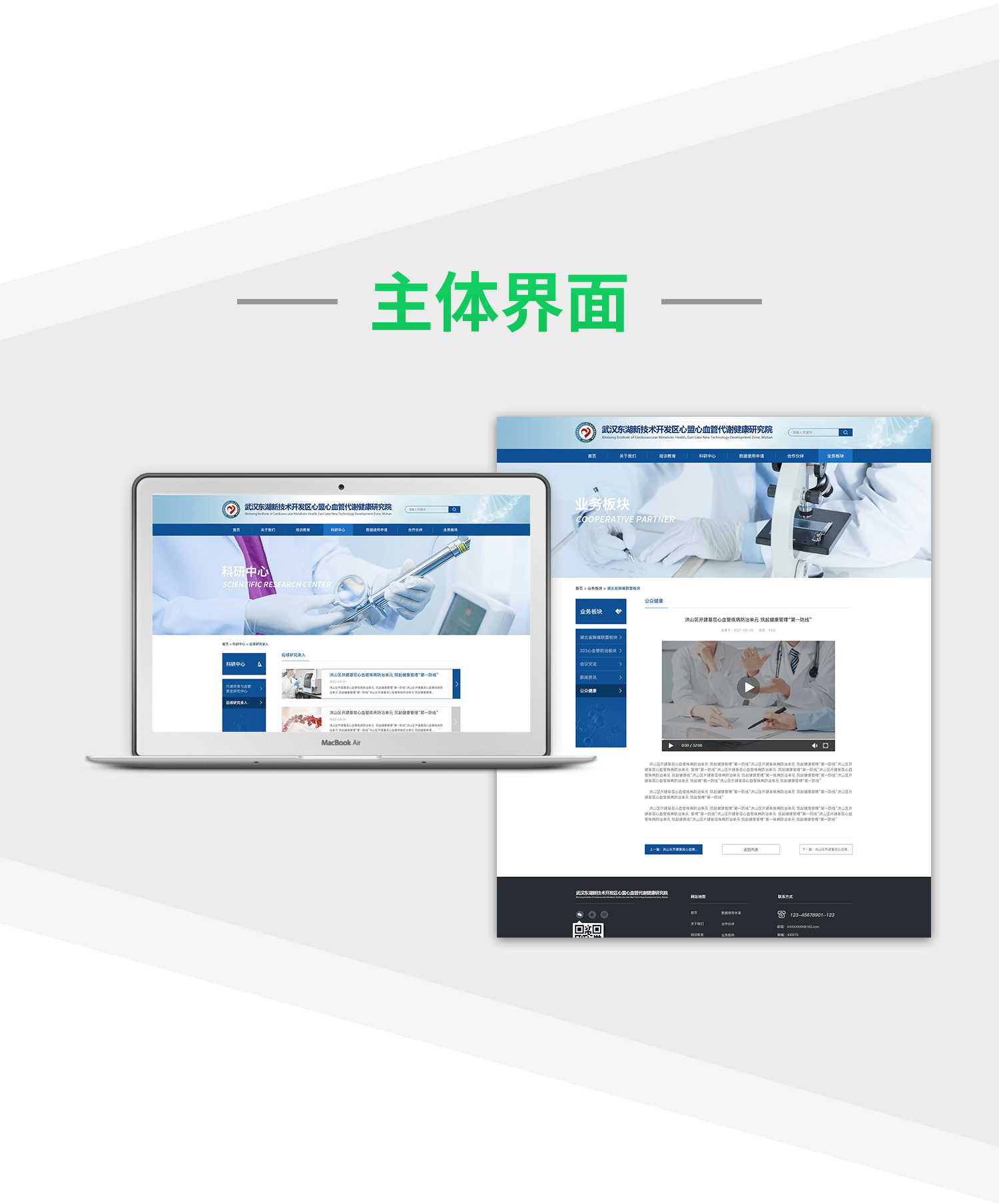 金百瑞网站案例模板_02.png