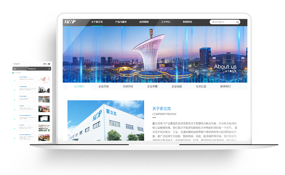 金百瑞-网站新闻样机.jpg