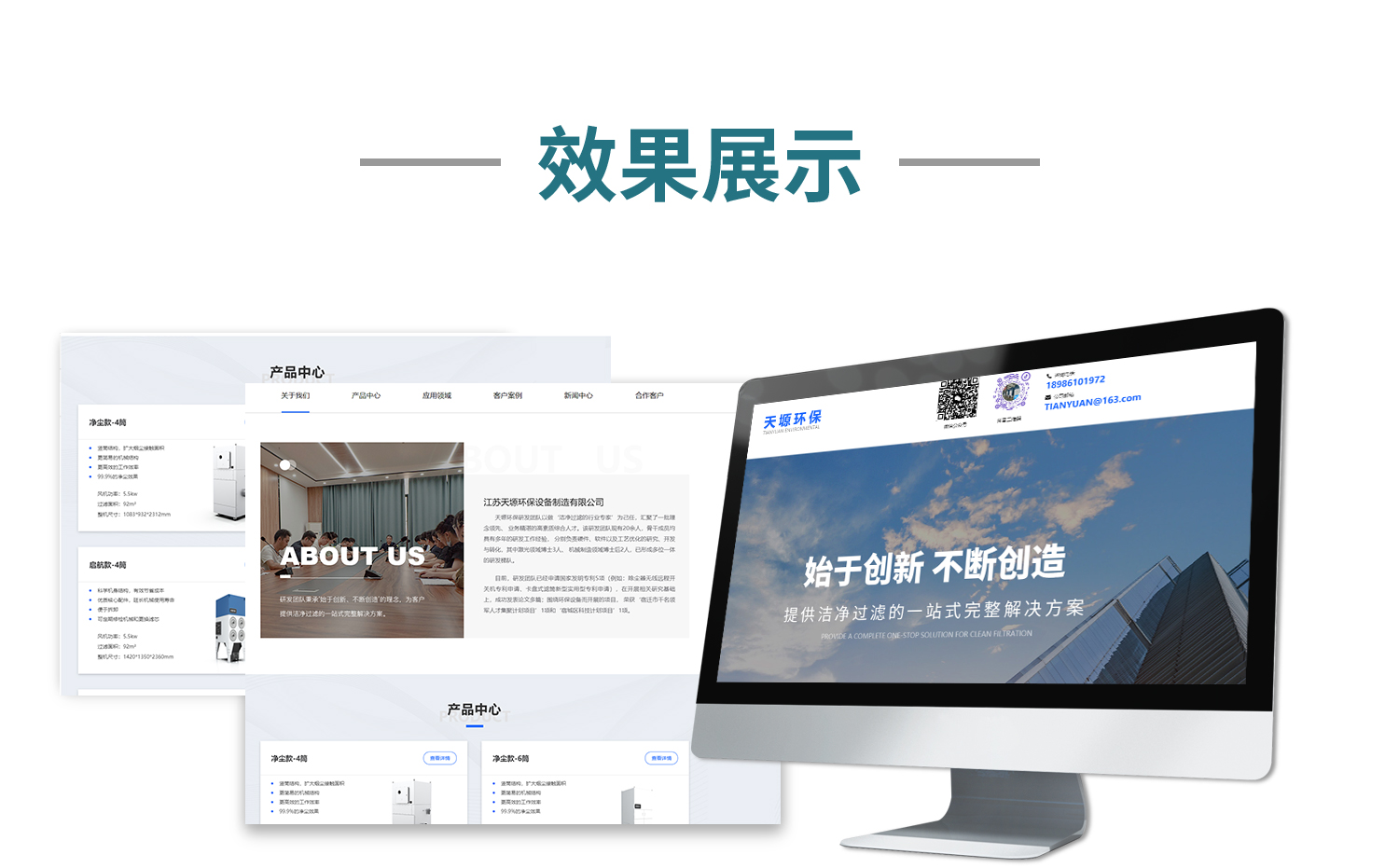 金百瑞网站案例模板_01.jpg