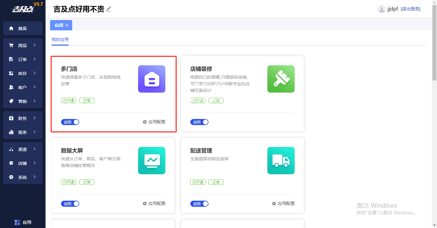 小程序商城