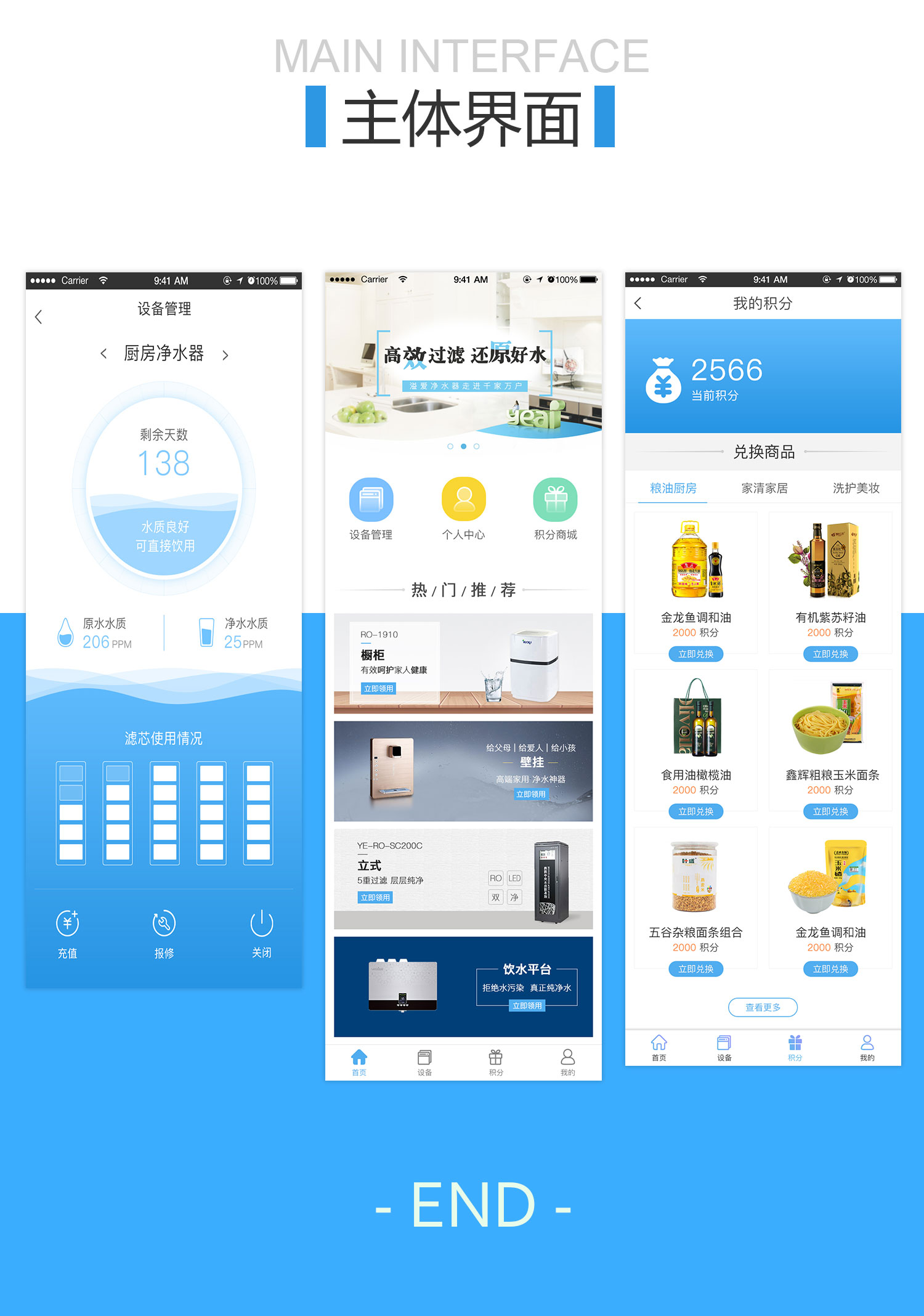 溢爱净水_03.jpg
