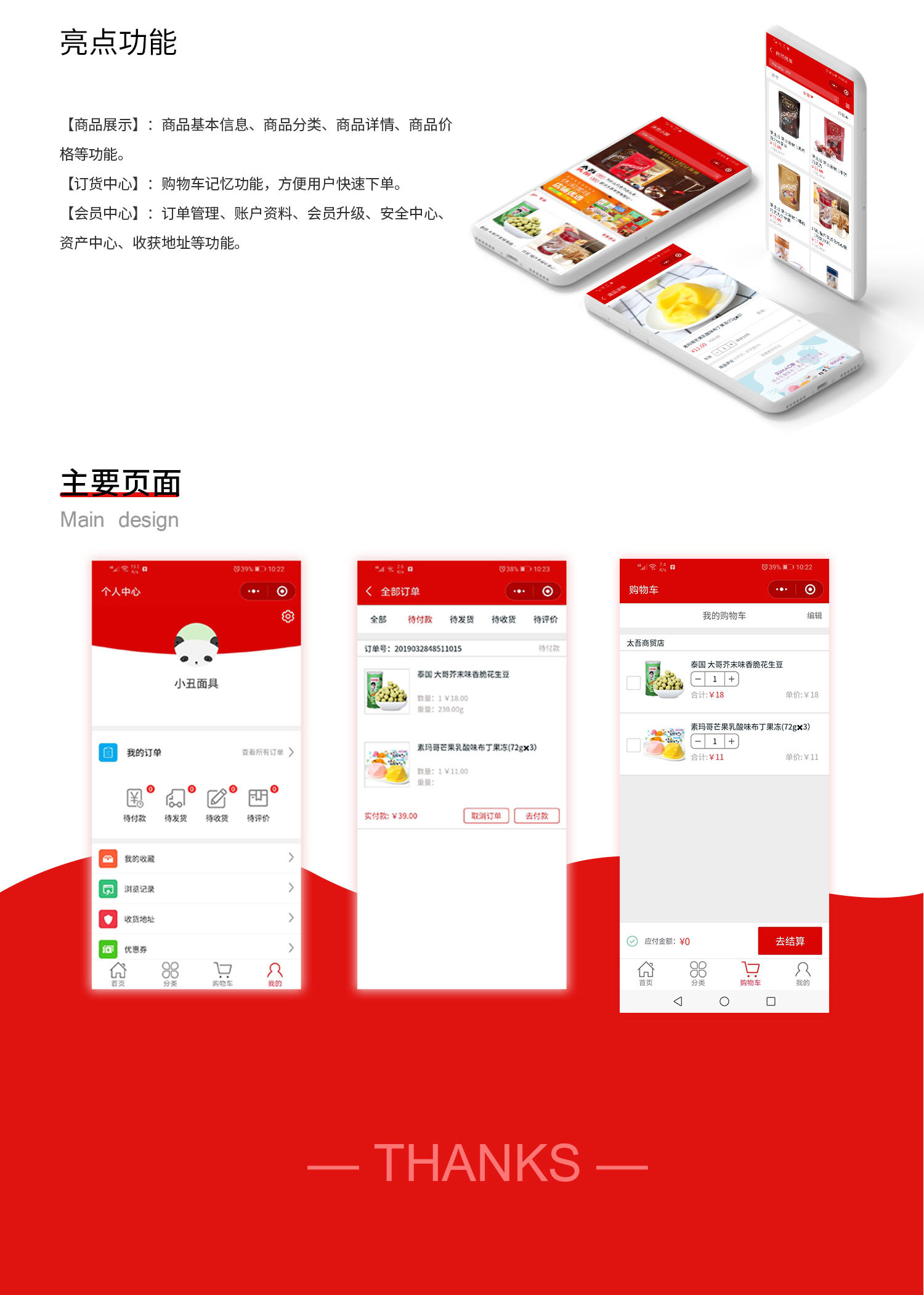 手机无原型的模板_03.jpg
