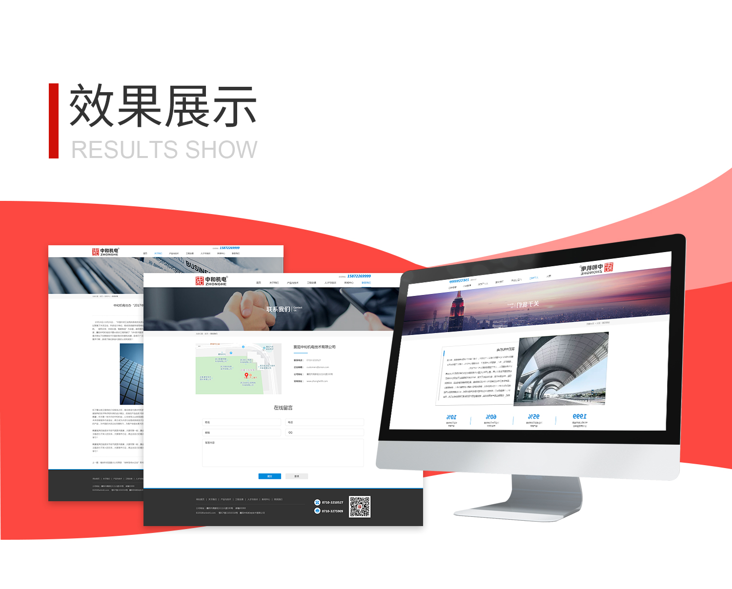 x襄阳中和机电_02.jpg