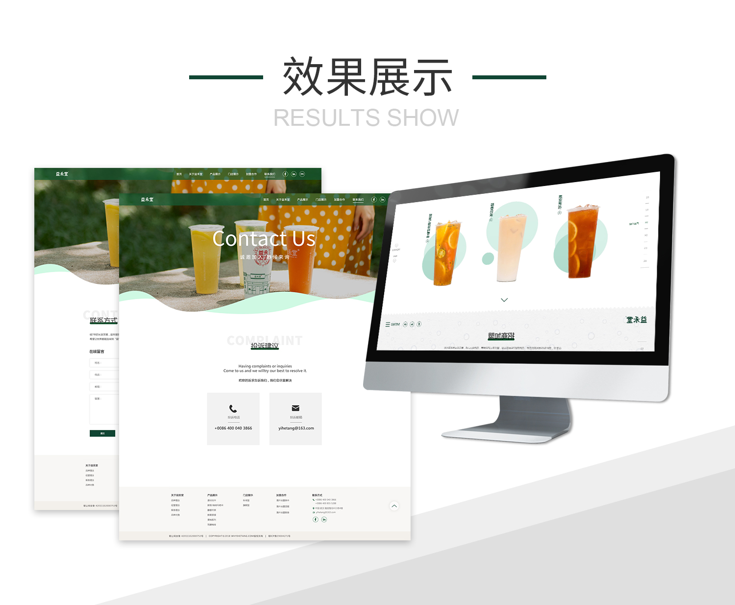 y熠汇饮科_02.jpg