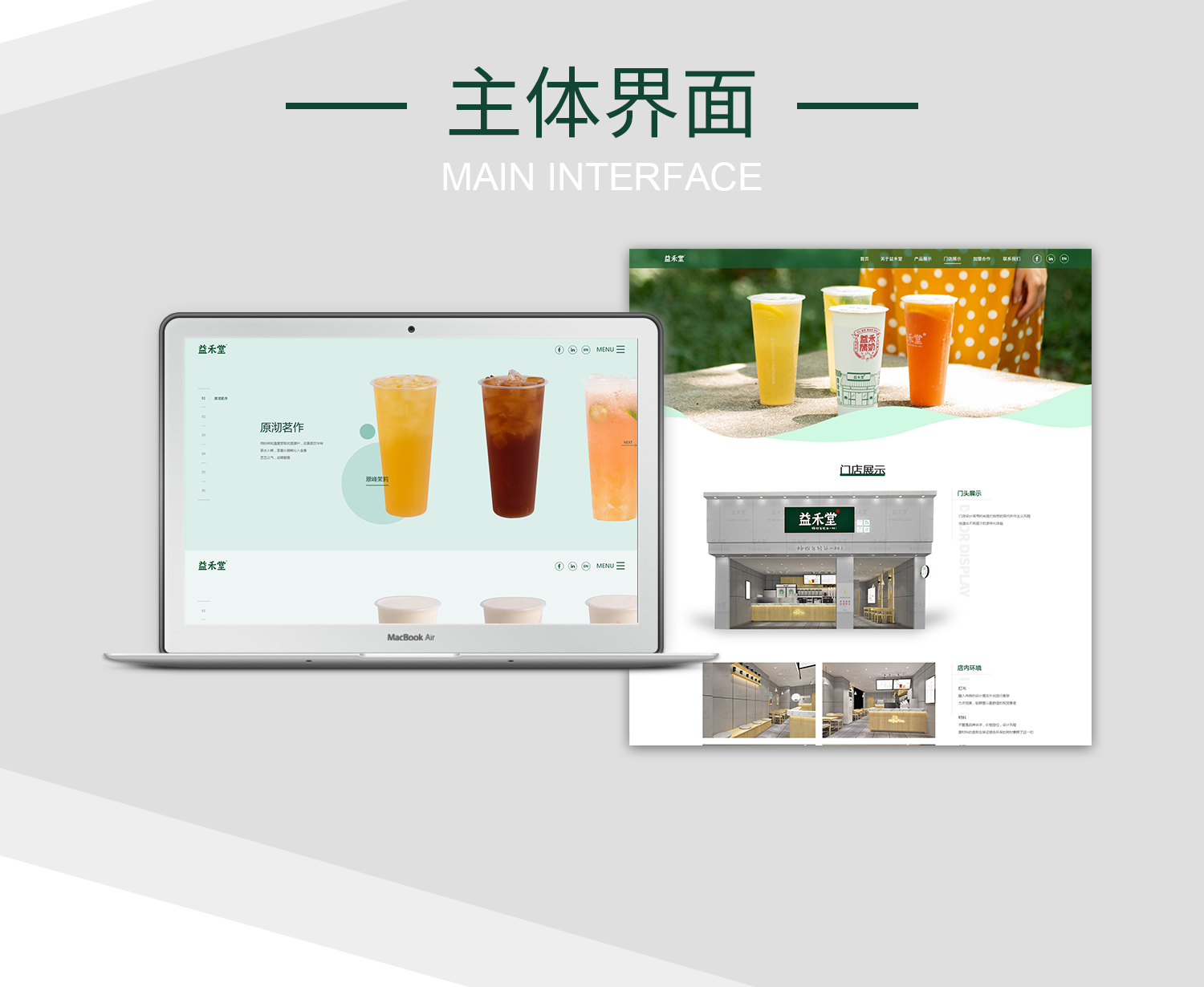 y熠汇饮科_03.jpg