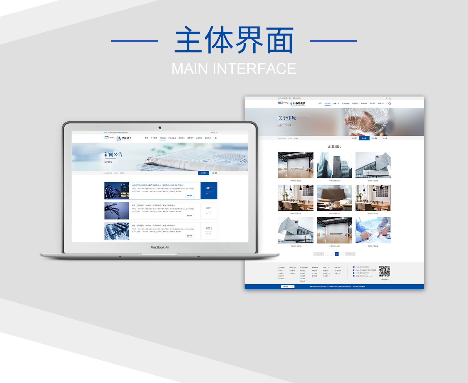 z中原电子_03.jpg